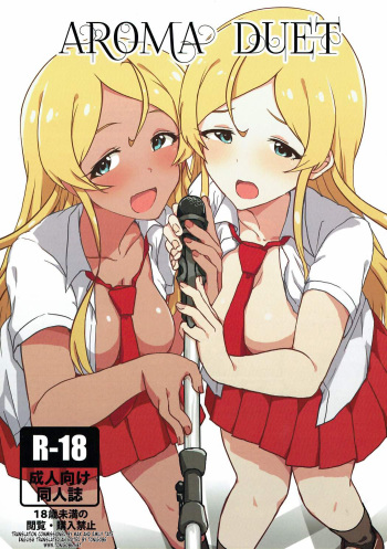 AROMA DUET cover