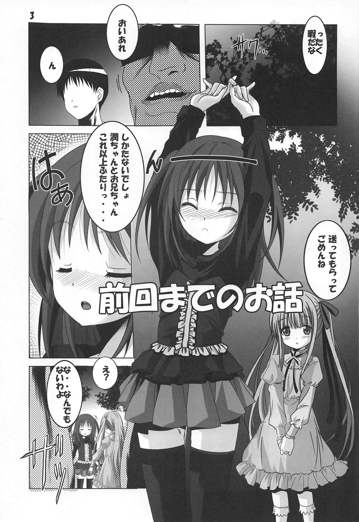 Tenshi to 3P! ADVANCE page 2 full