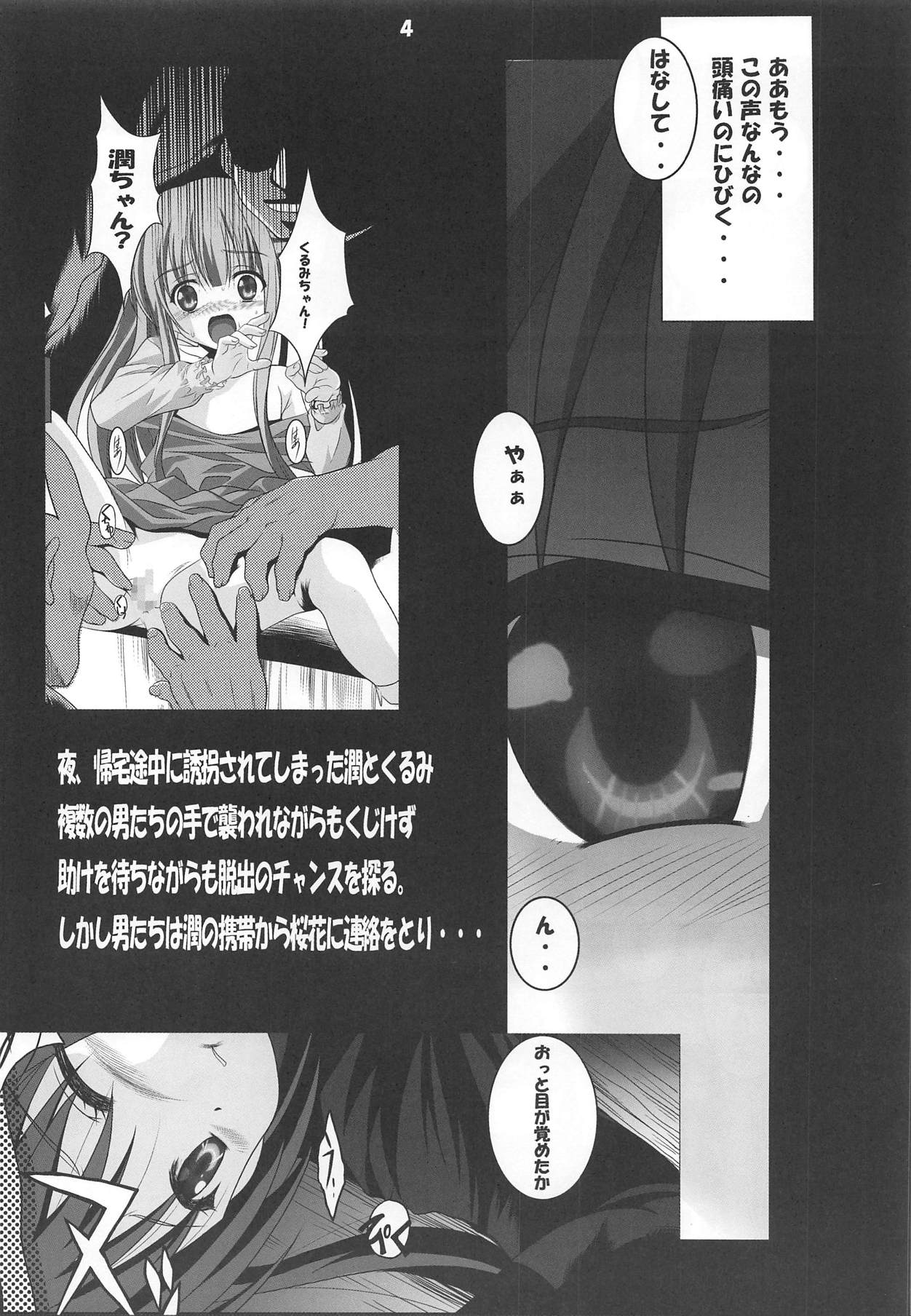 Tenshi to 3P! ADVANCE page 3 full