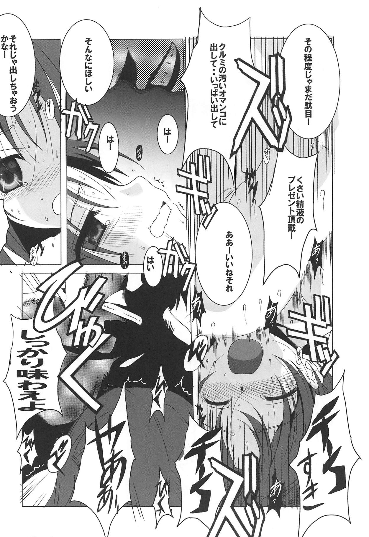 Tenshi to 3P! ADVANCE page 7 full