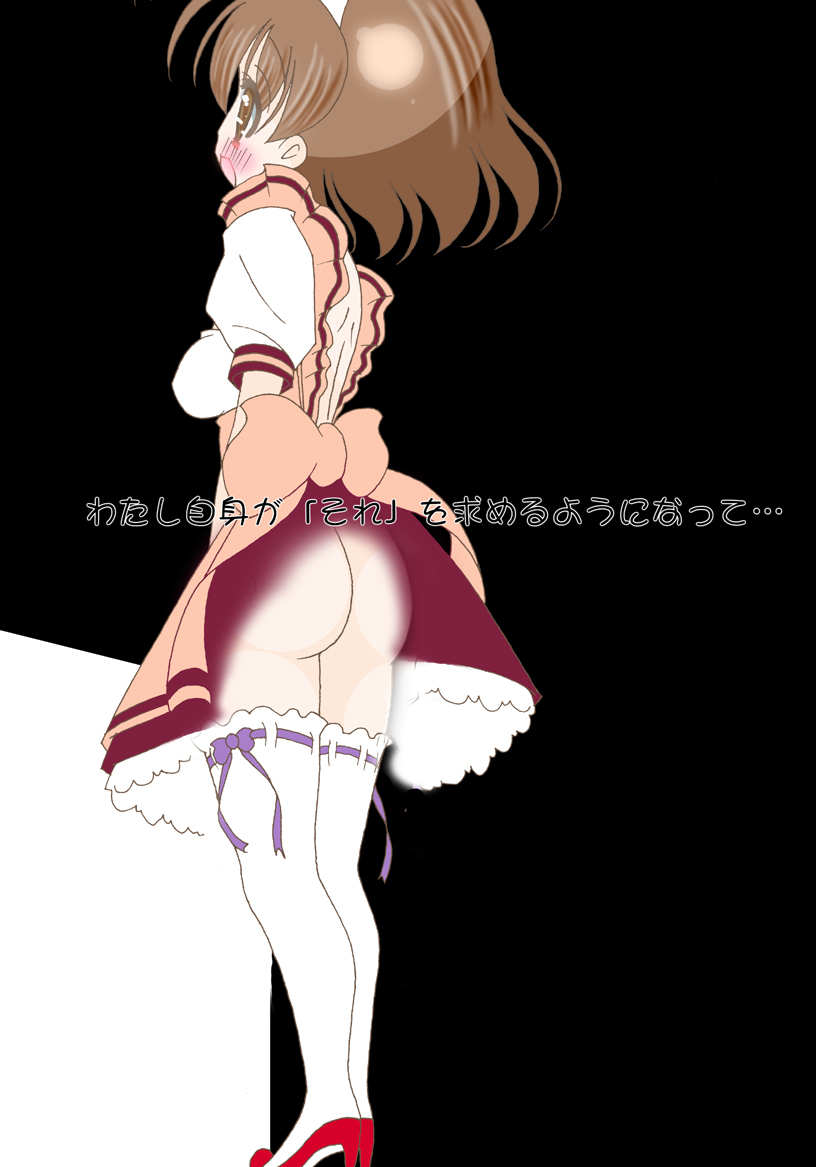 Ima Aka-chan Undemashita page 4 full