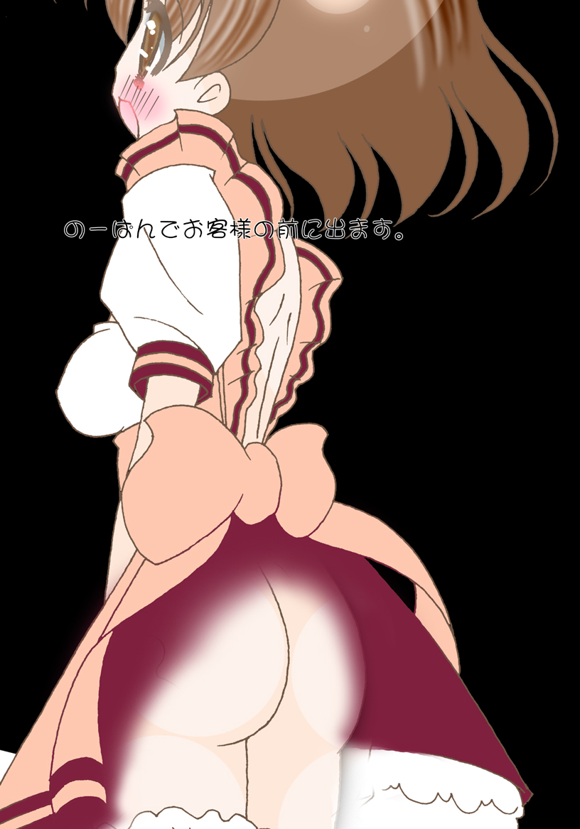 Ima Aka-chan Undemashita page 6 full