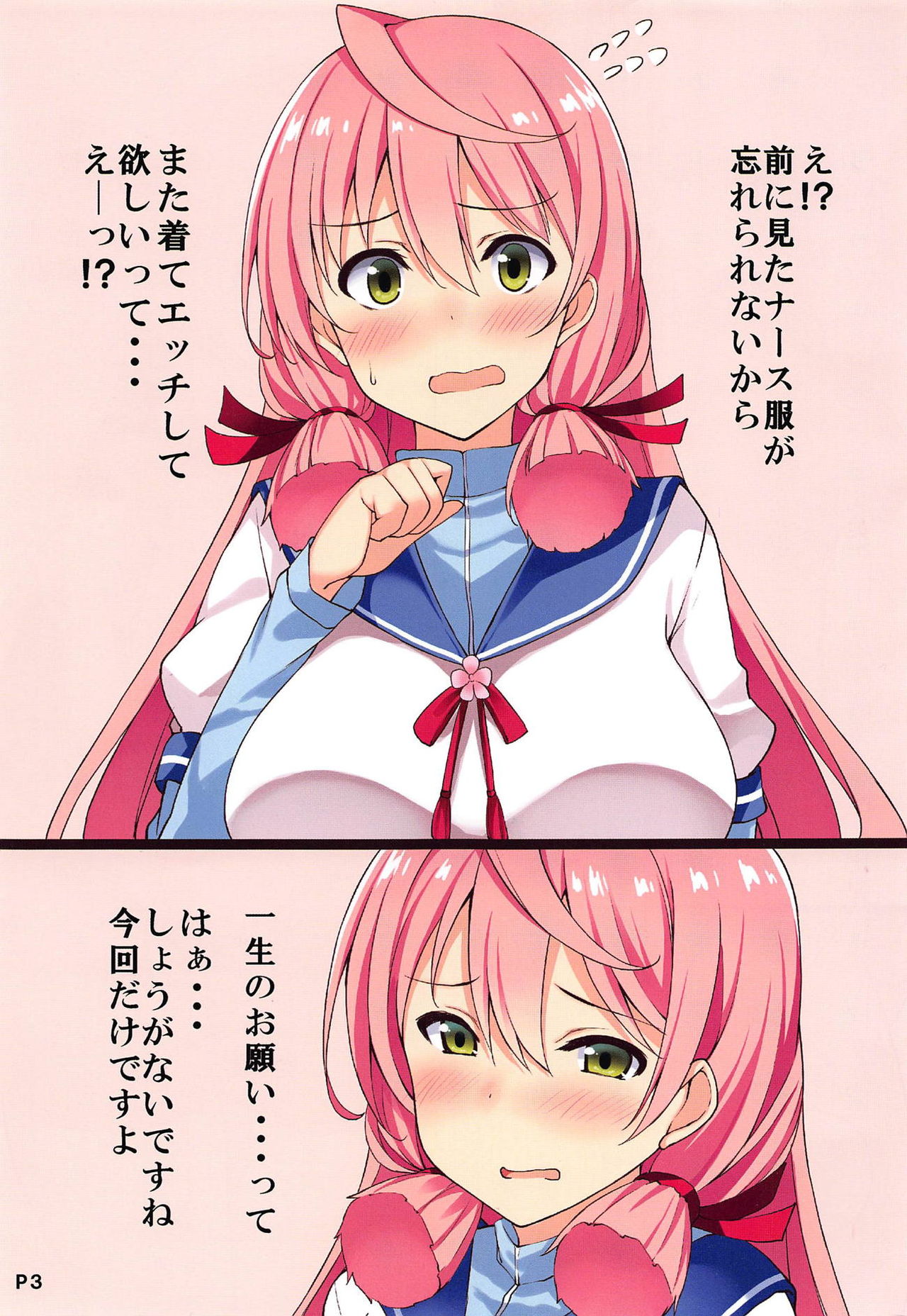 Akashi-san to Cosplex! page 2 full