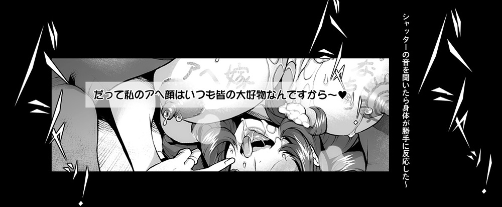 Houkago wa Rankou Party page 9 full