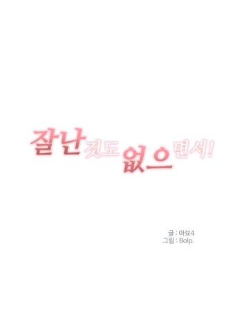 Without Anything Good 01-08 cover