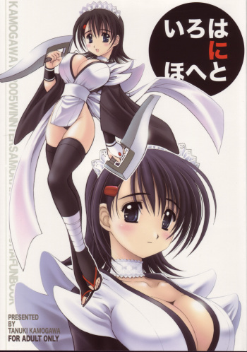 Iroha ni Hoheto cover