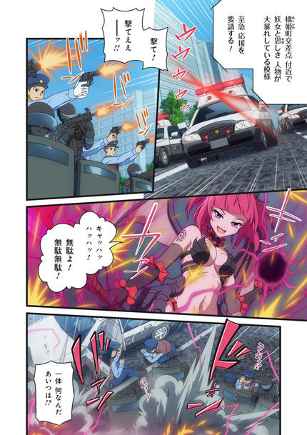 Pure Soldier Otomaiden #7 page 2 full