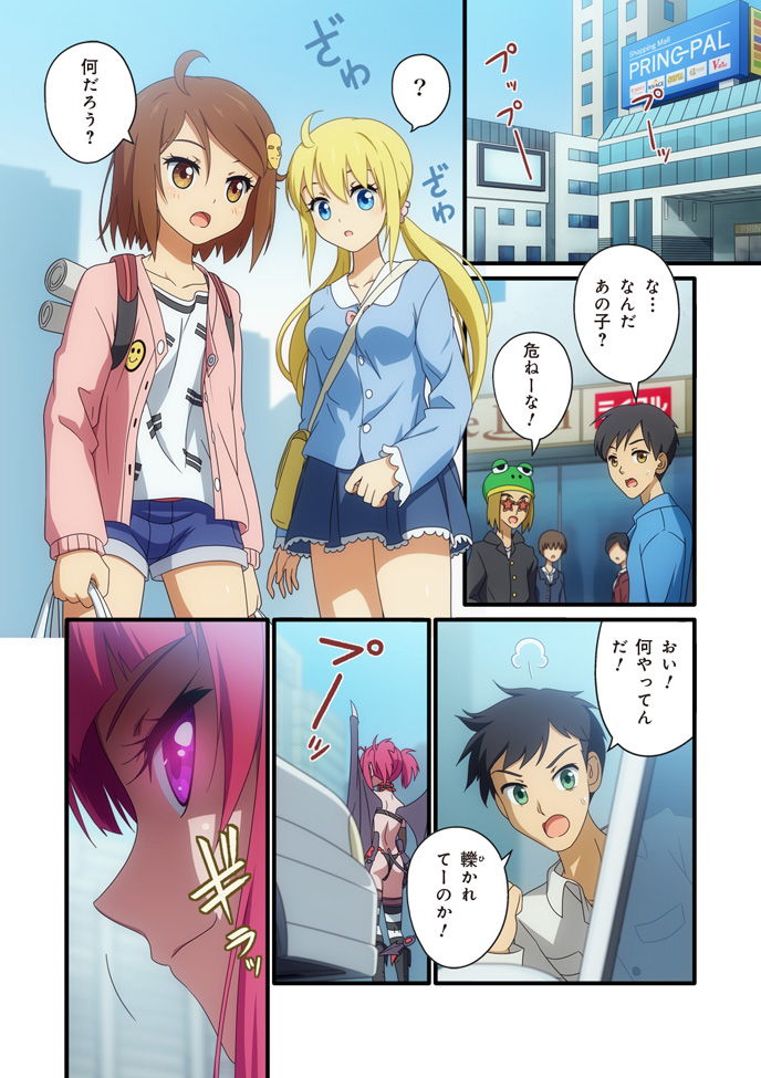 Pure Soldier Otomaiden #7 page 8 full