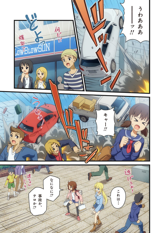 Pure Soldier Otomaiden #7 page 9 full