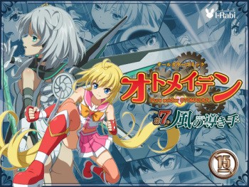 Pure Soldier Otomaiden #7 cover