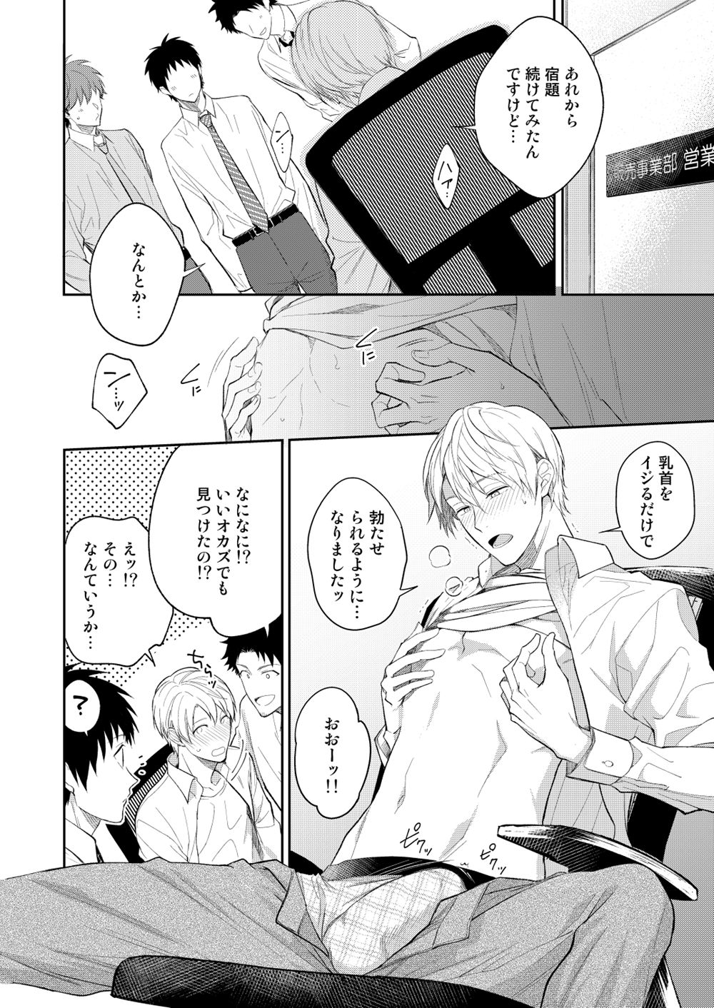 H Jigyoubu Tokubetsu Kenshuu Hen Kouhen page 6 full