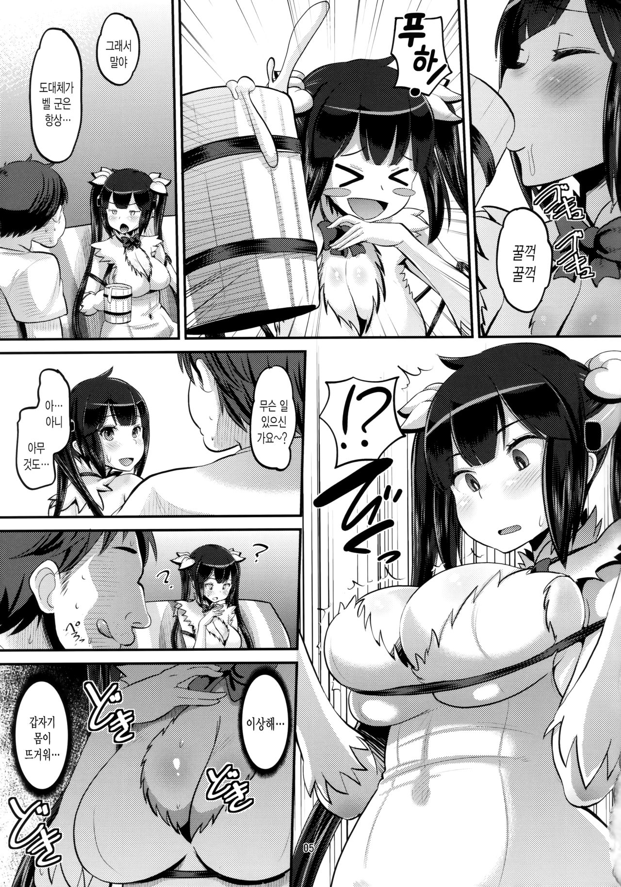 Kami Ana | 신혈 page 4 full