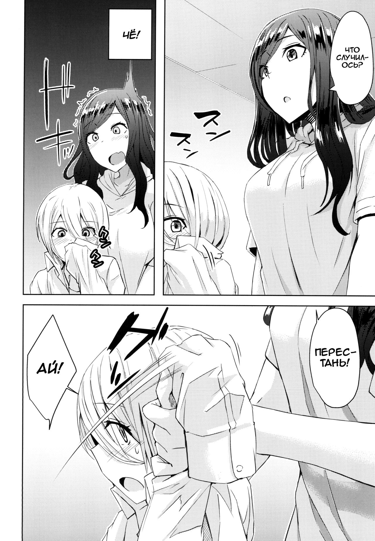Natsuyasumi Radio Taisou Onee-san | Гимнастика На Летних Каникулах page 10 full