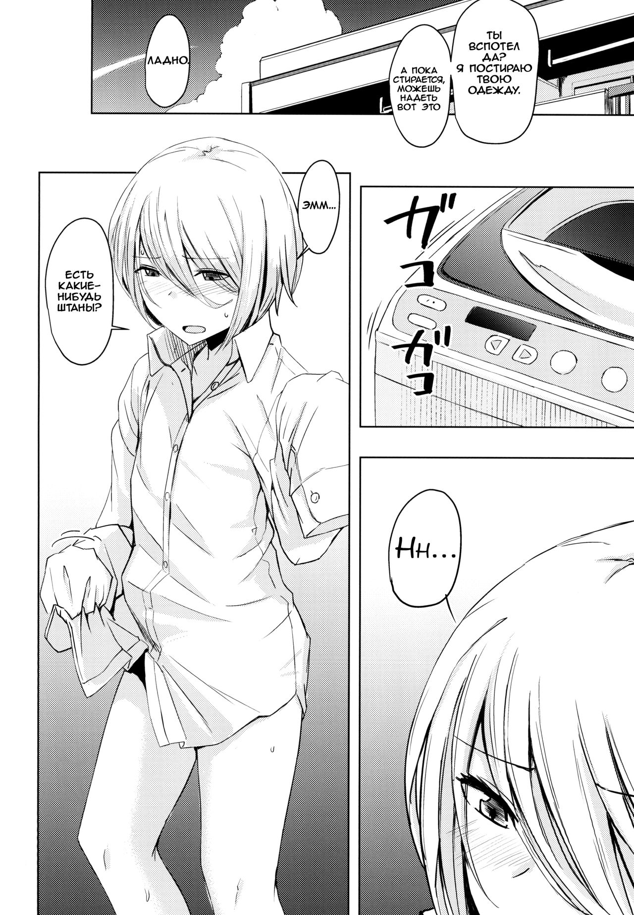 Natsuyasumi Radio Taisou Onee-san | Гимнастика На Летних Каникулах page 6 full