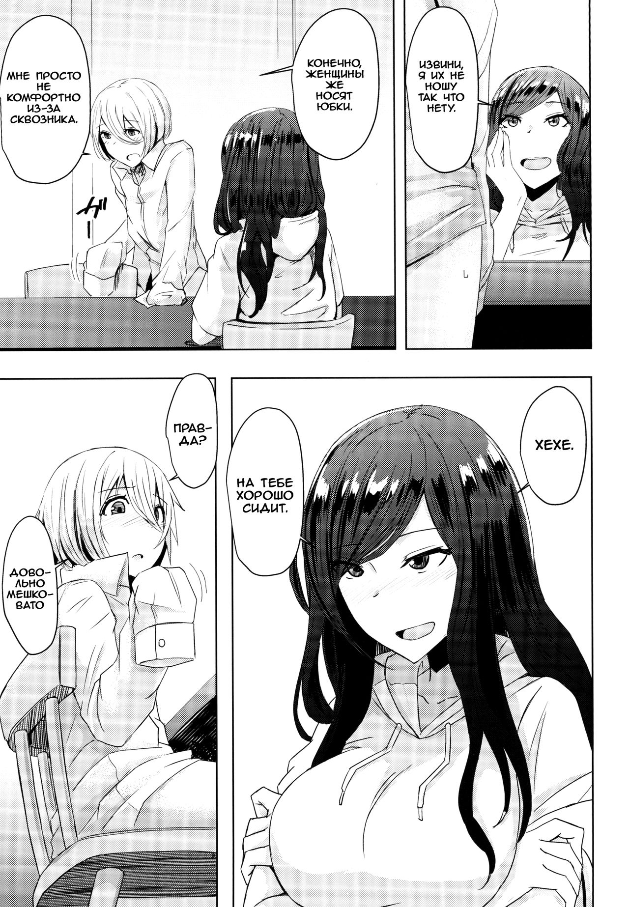 Natsuyasumi Radio Taisou Onee-san | Гимнастика На Летних Каникулах page 7 full
