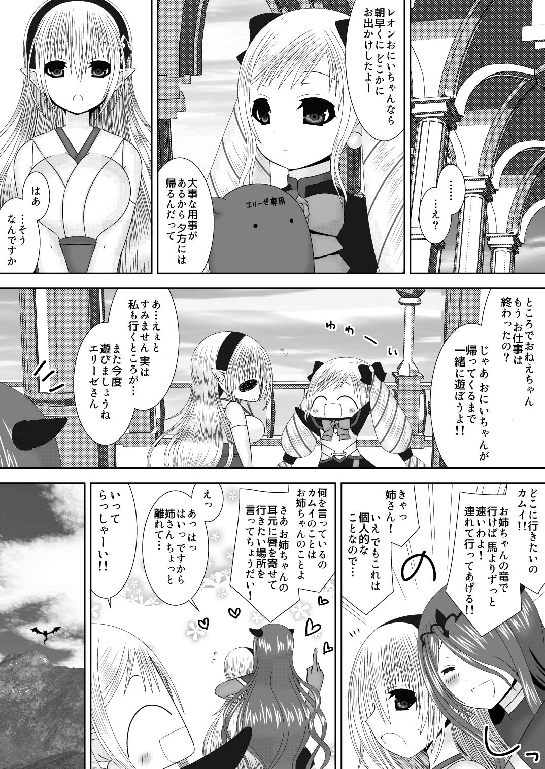Itoshii Hito page 3 full