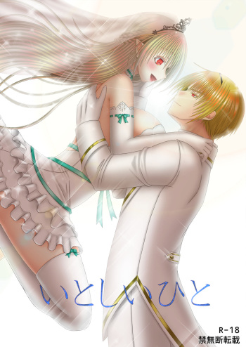 Itoshii Hito cover