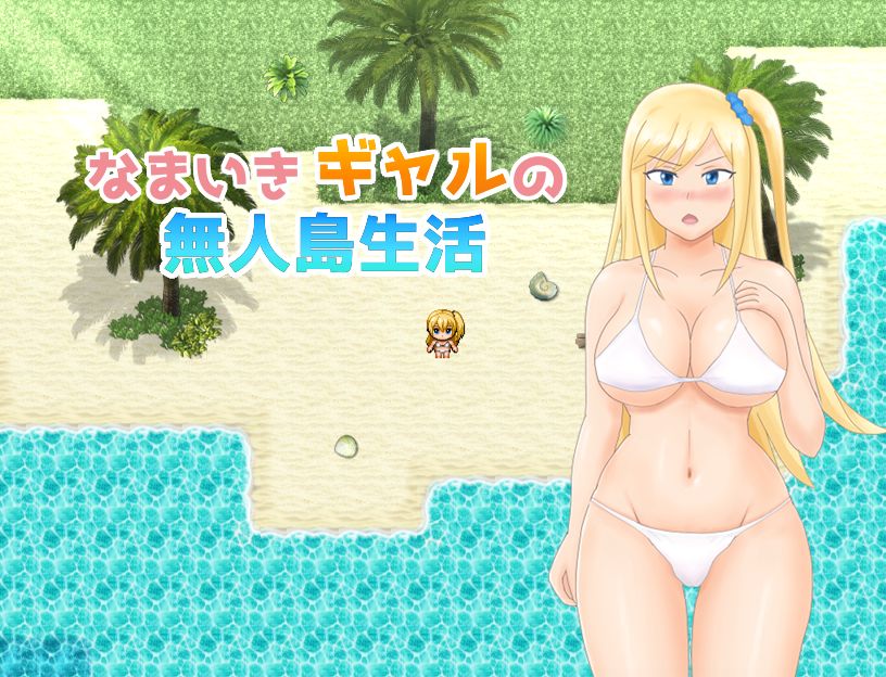 Namaiki Gal no Mujintou Seikatsu page 2 full