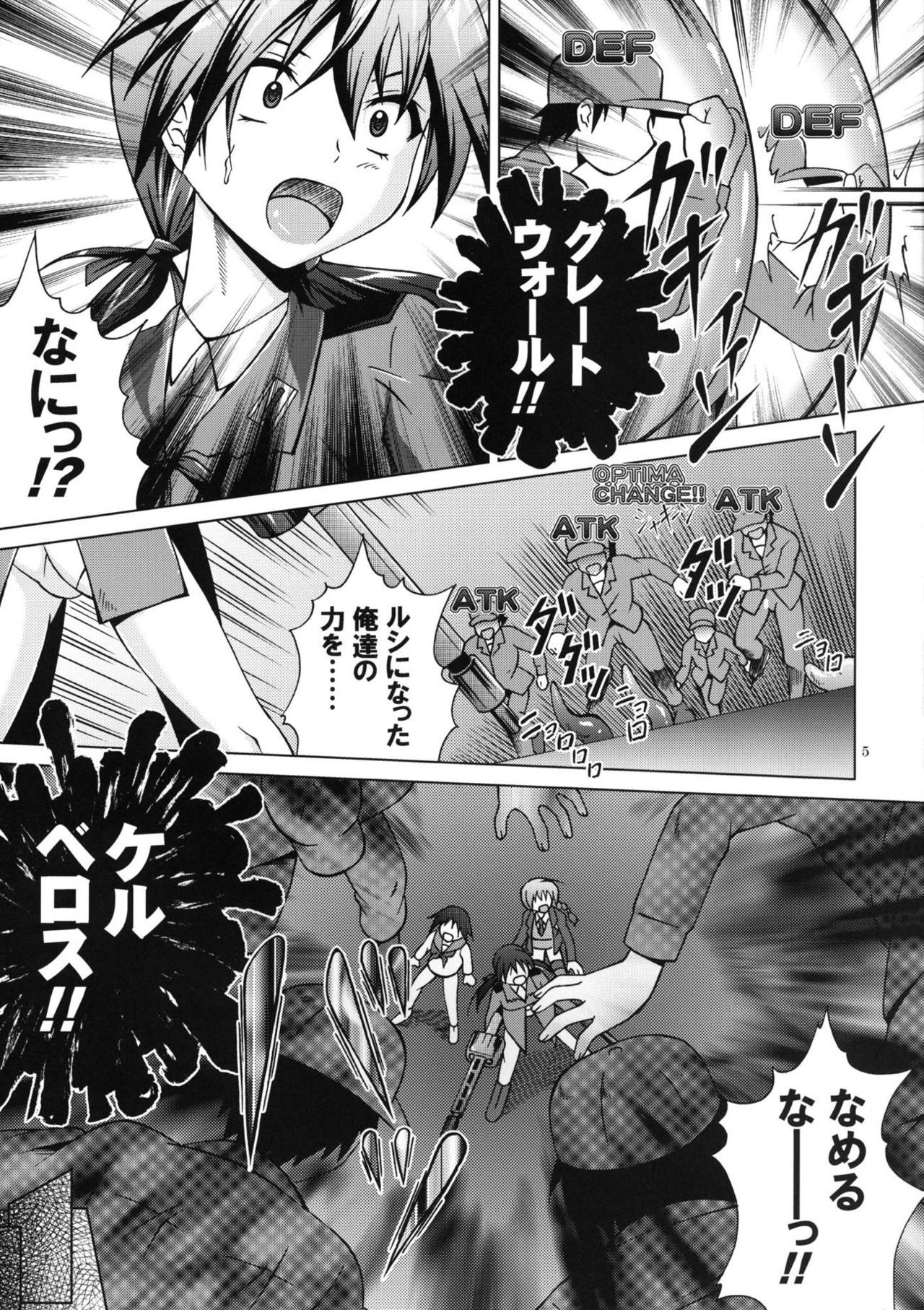 STRIKE FANTASY page 4 full