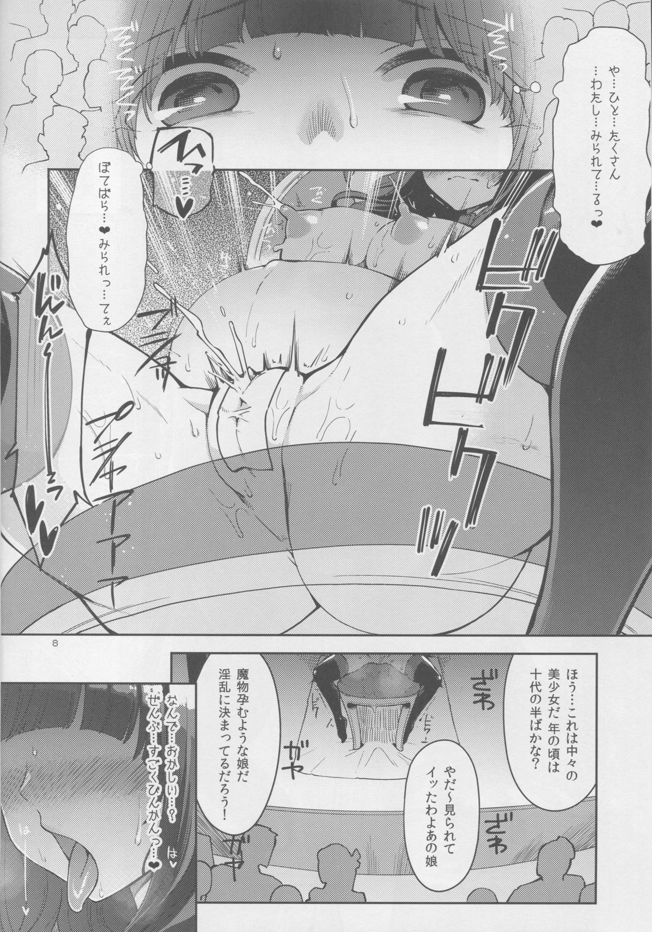 Benmusu Bouken no Sho 11 Portoga Hen Sono 1 page 7 full