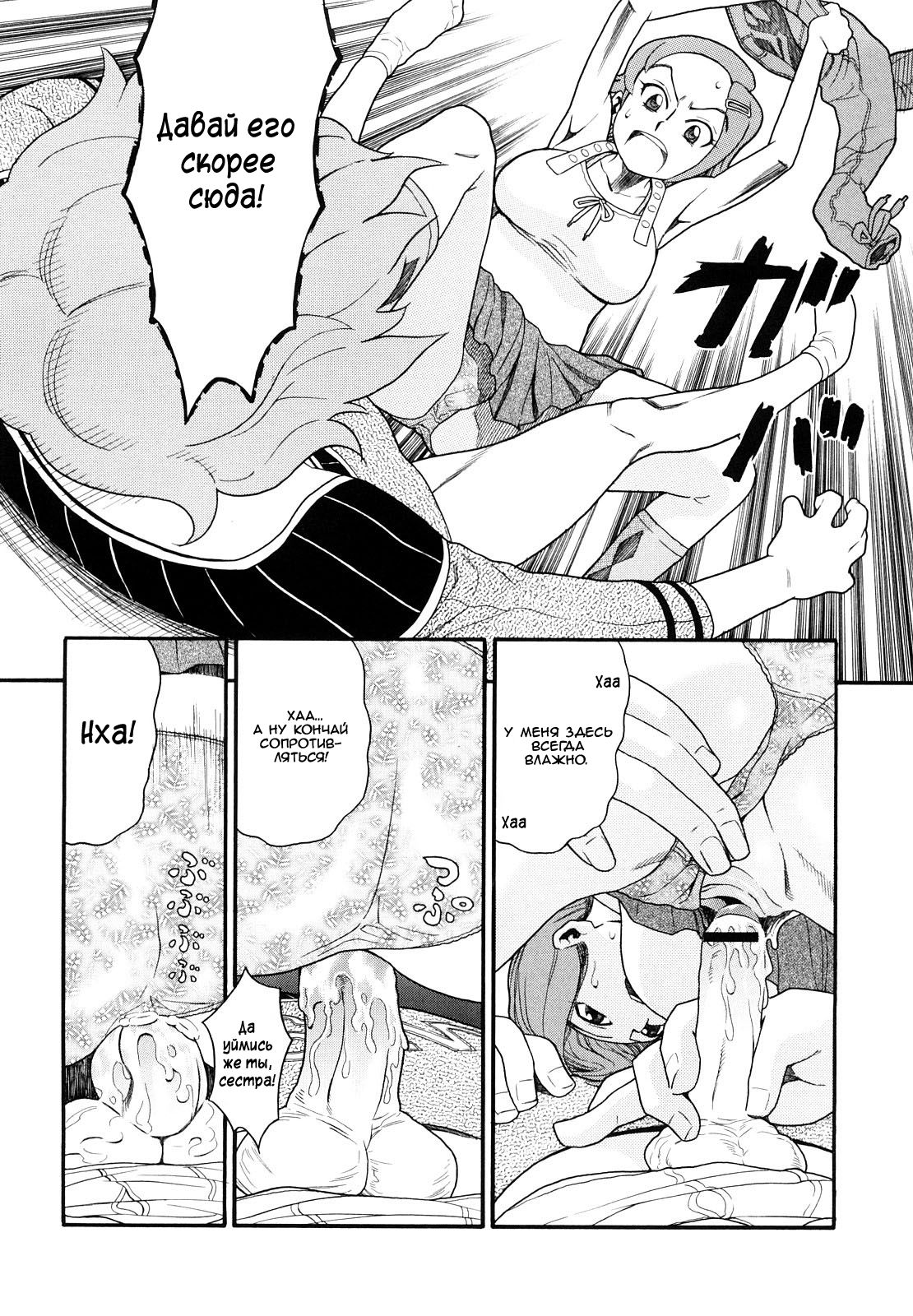 Kyoushi page 4 full