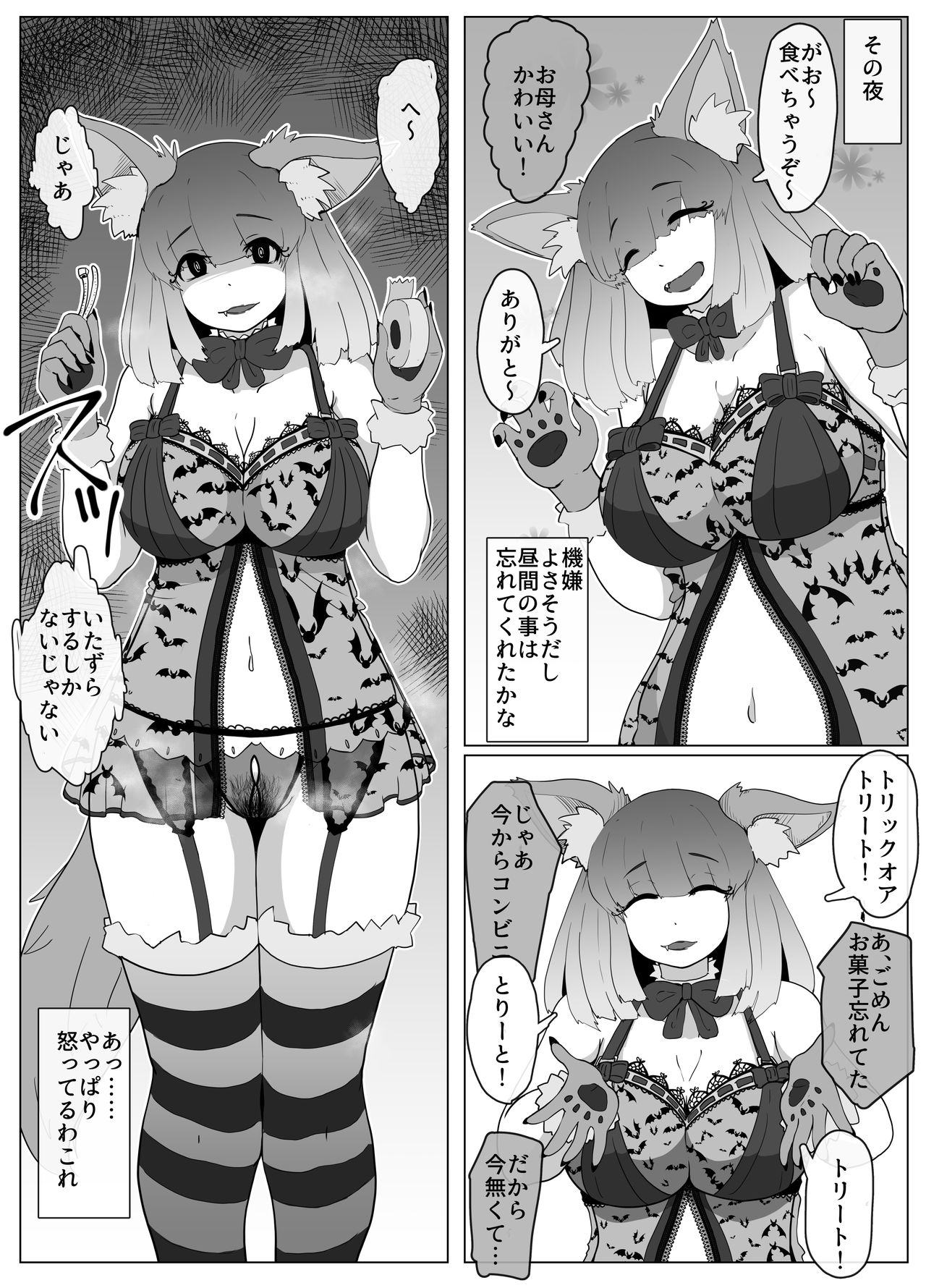 Halloween Yandere Boshi Kan page 2 full
