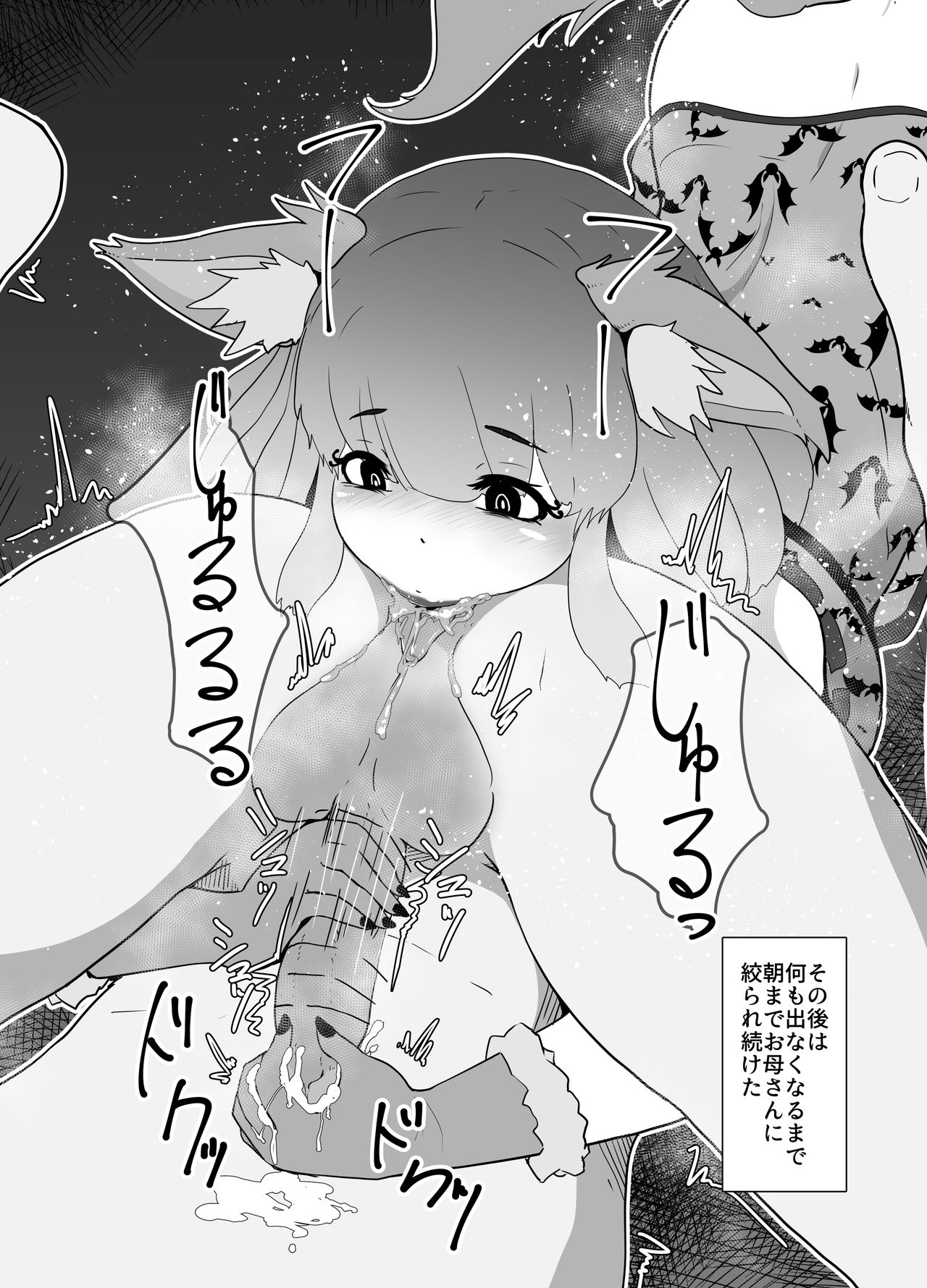 Halloween Yandere Boshi Kan page 7 full