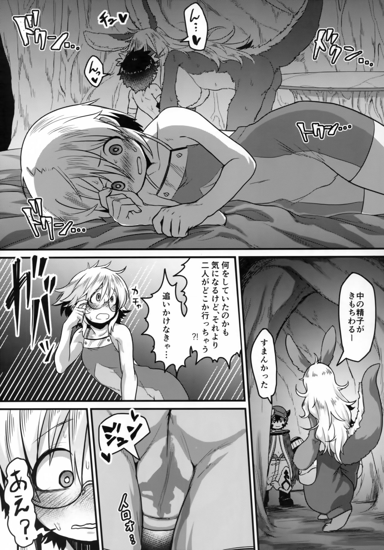 Otonanachi wa Doshigatai! ~Dai Ni Sou~ page 10 full