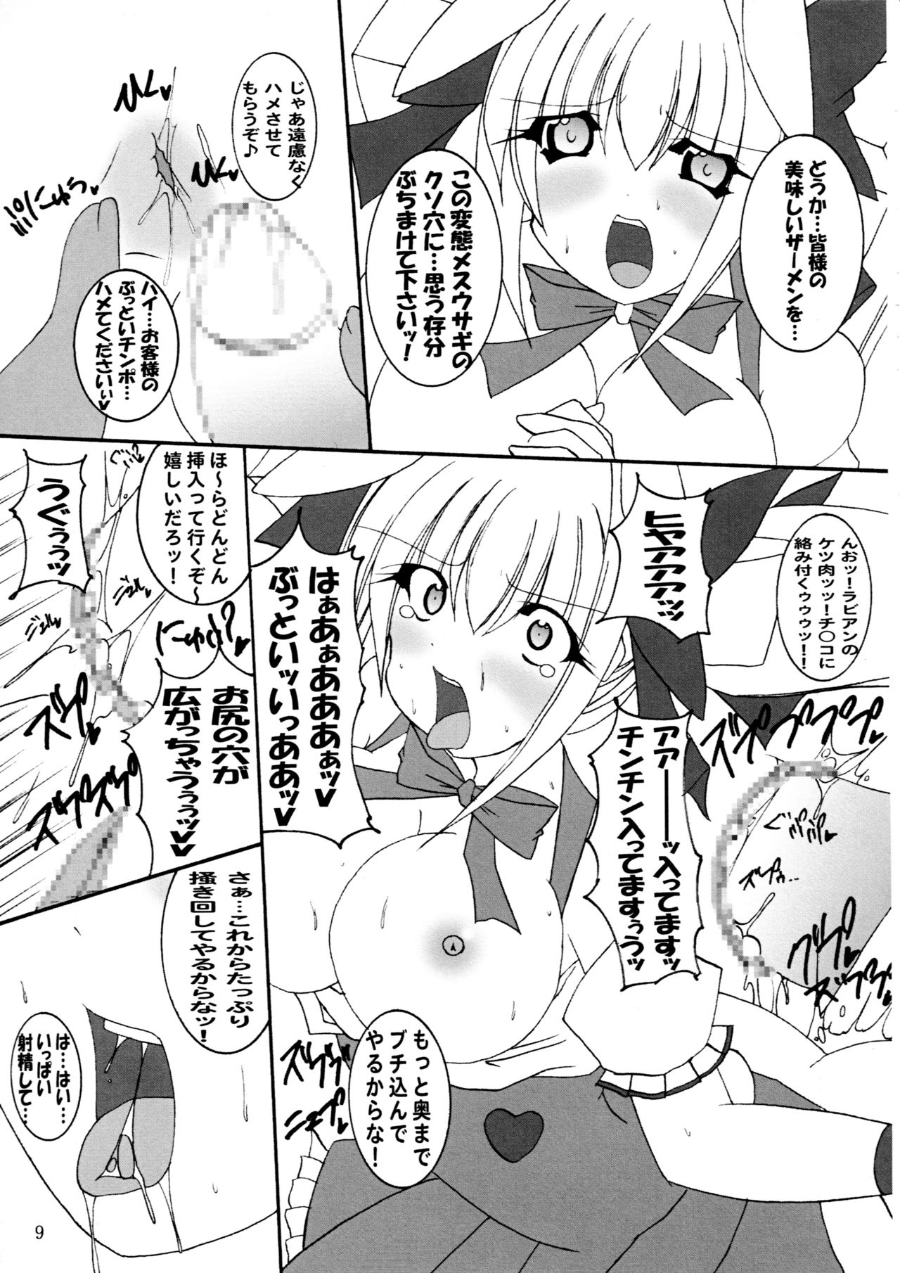 Hitori Twintail &amp; Abnormal Carnival page 10 full