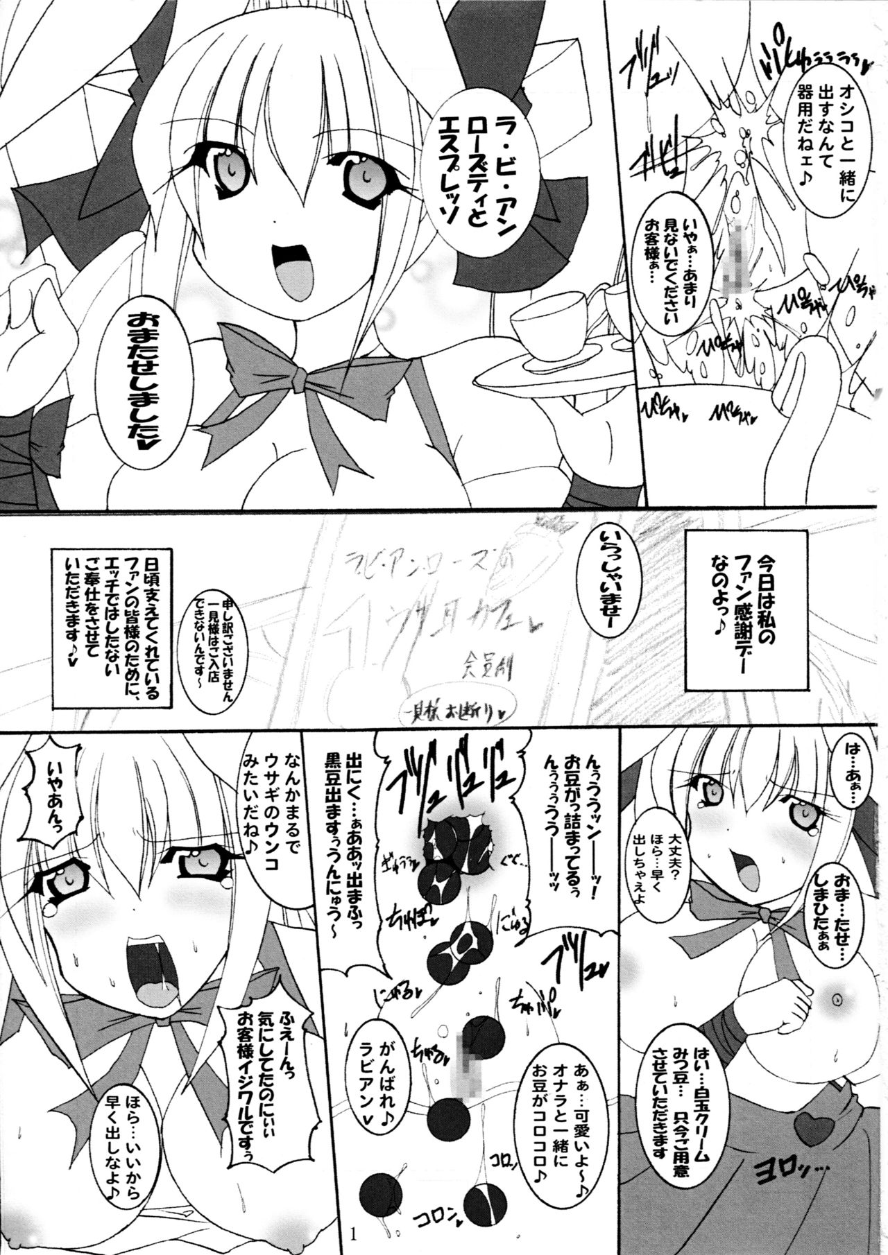 Hitori Twintail &amp; Abnormal Carnival page 2 full