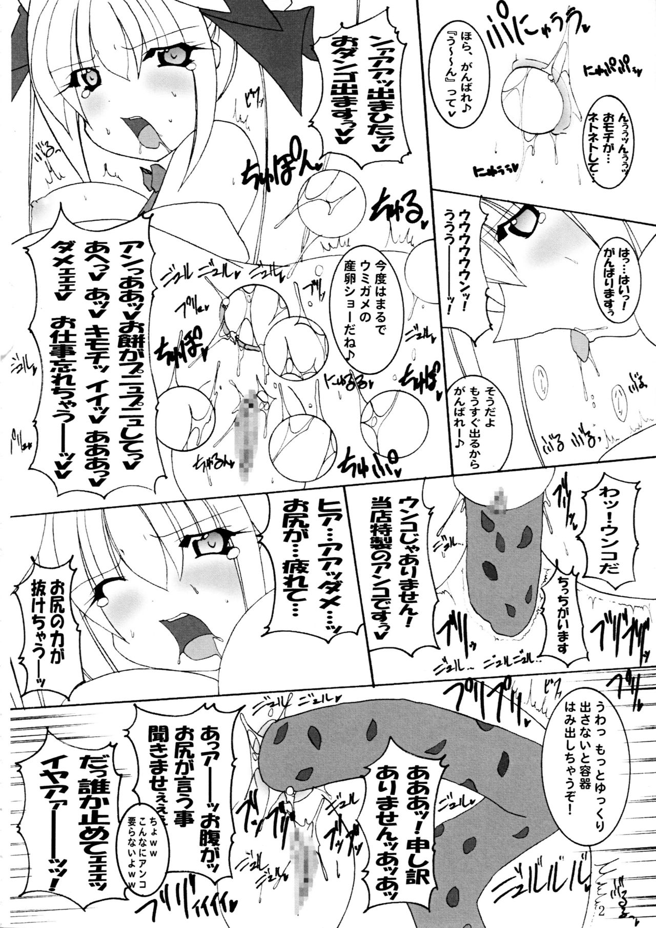 Hitori Twintail &amp; Abnormal Carnival page 3 full