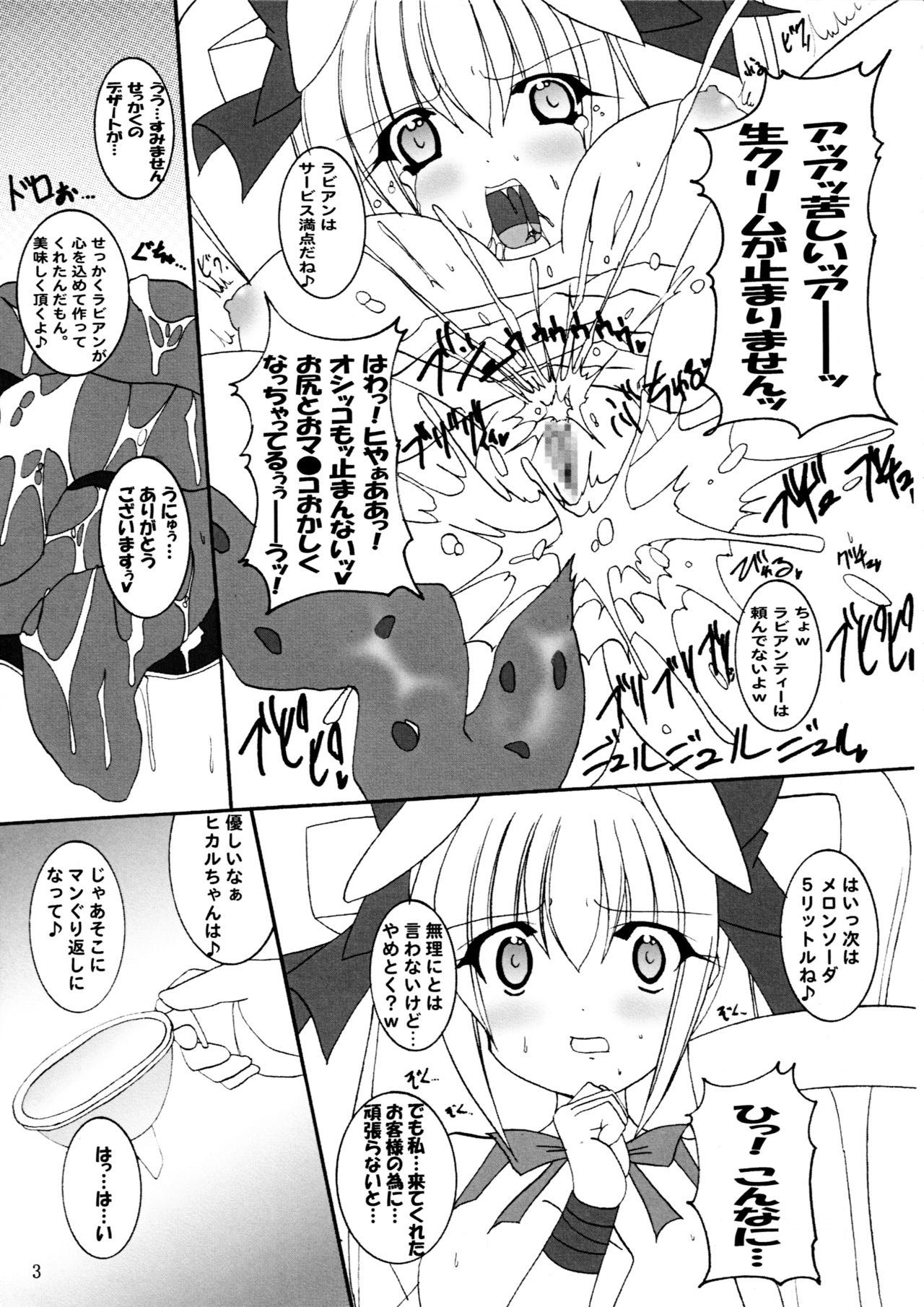 Hitori Twintail &amp; Abnormal Carnival page 4 full