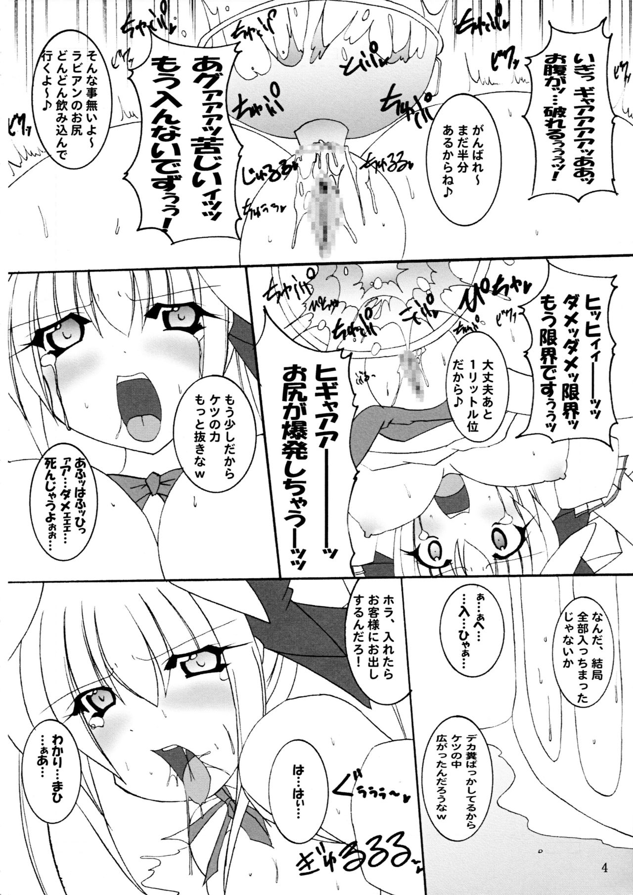 Hitori Twintail &amp; Abnormal Carnival page 5 full