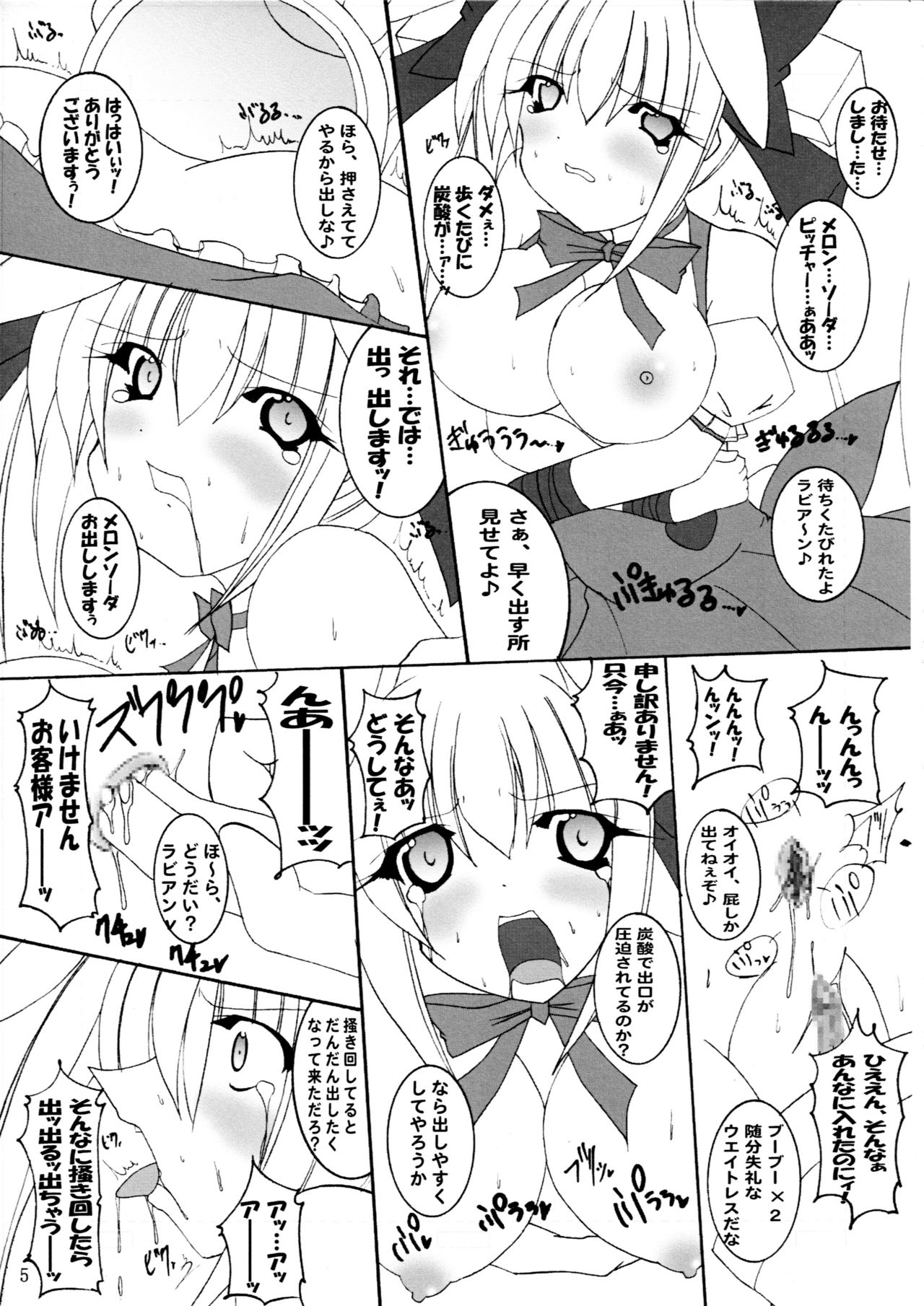 Hitori Twintail &amp; Abnormal Carnival page 6 full