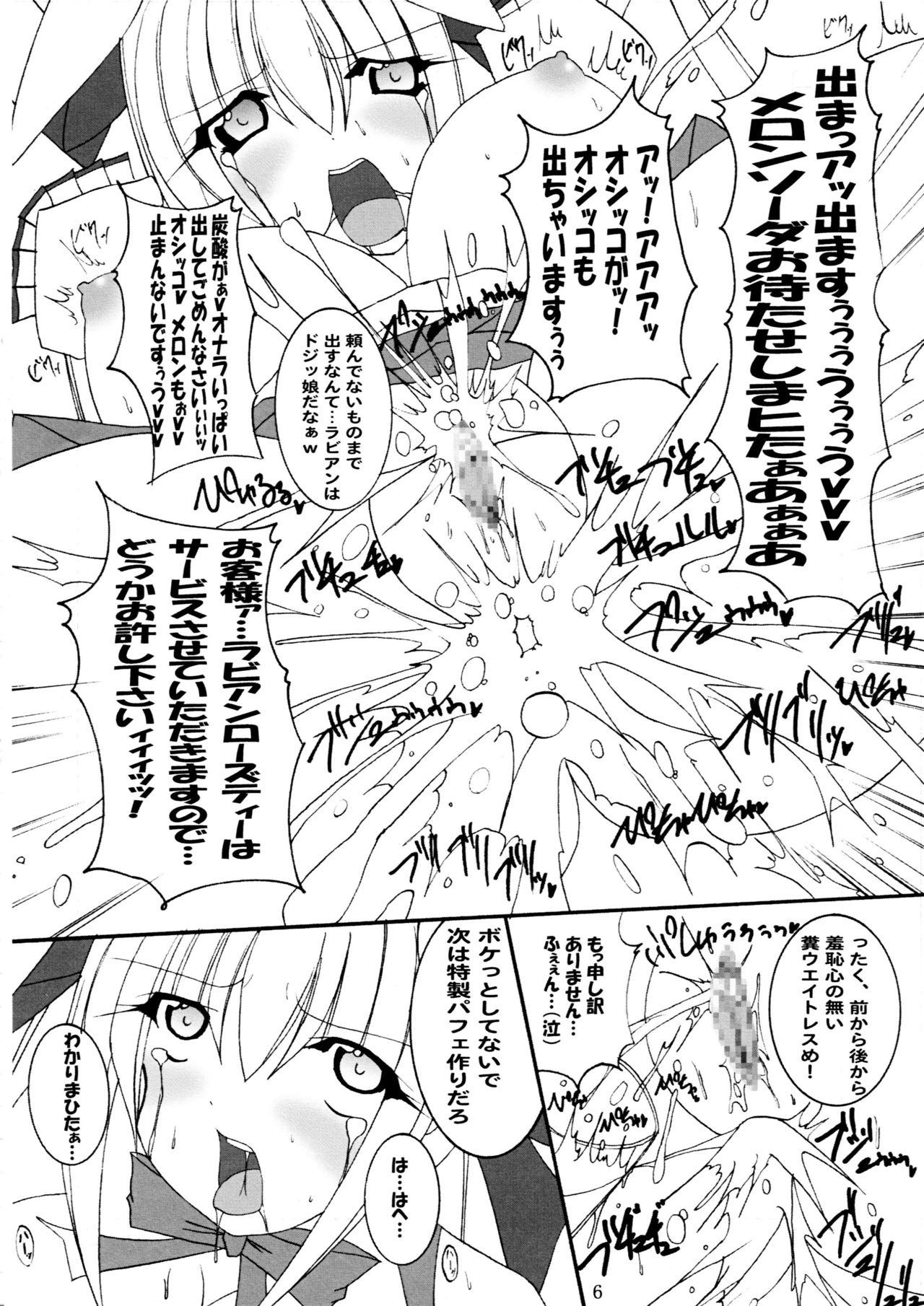 Hitori Twintail &amp; Abnormal Carnival page 7 full