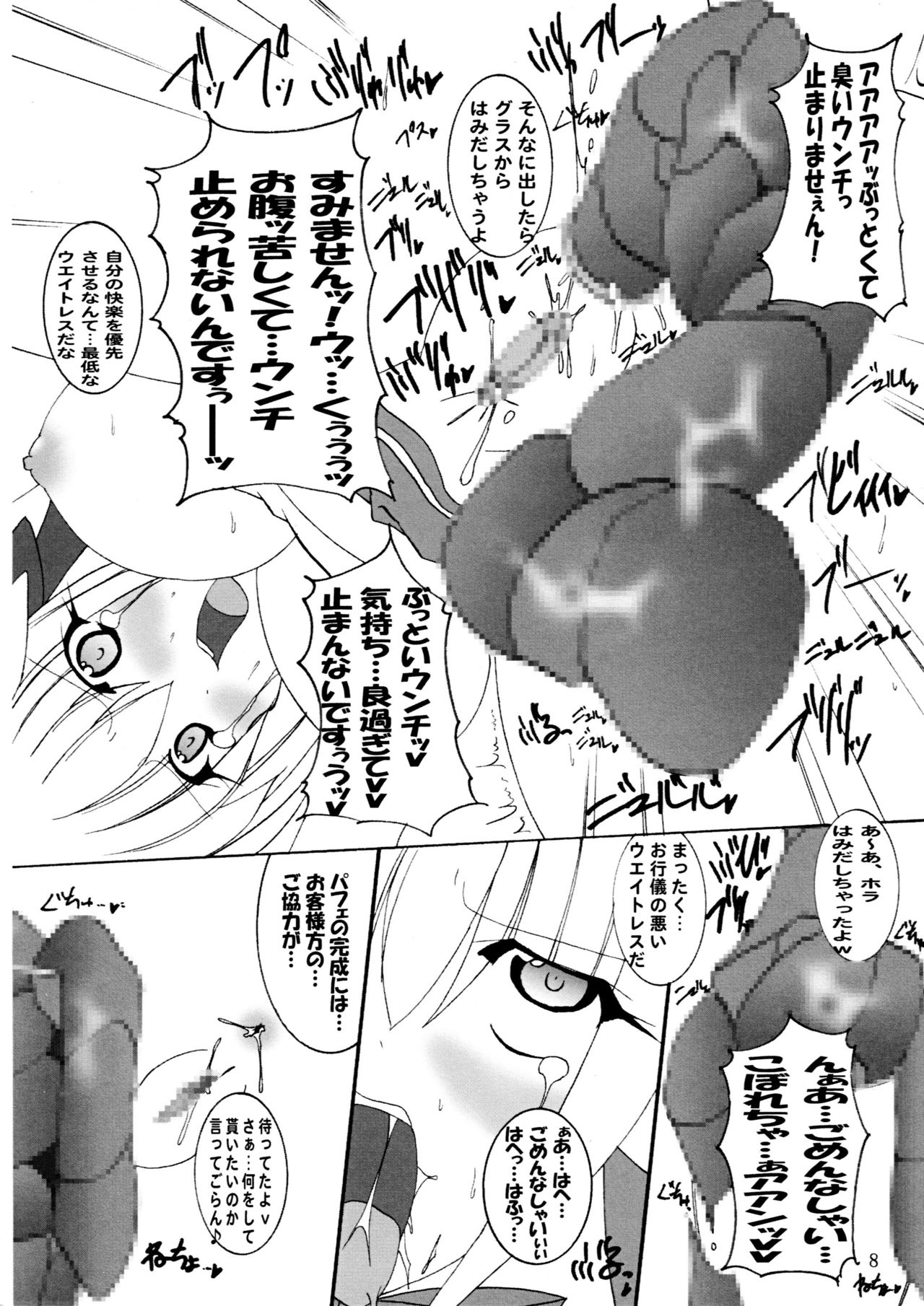 Hitori Twintail &amp; Abnormal Carnival page 9 full