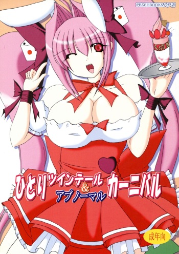 Hitori Twintail &amp; Abnormal Carnival cover