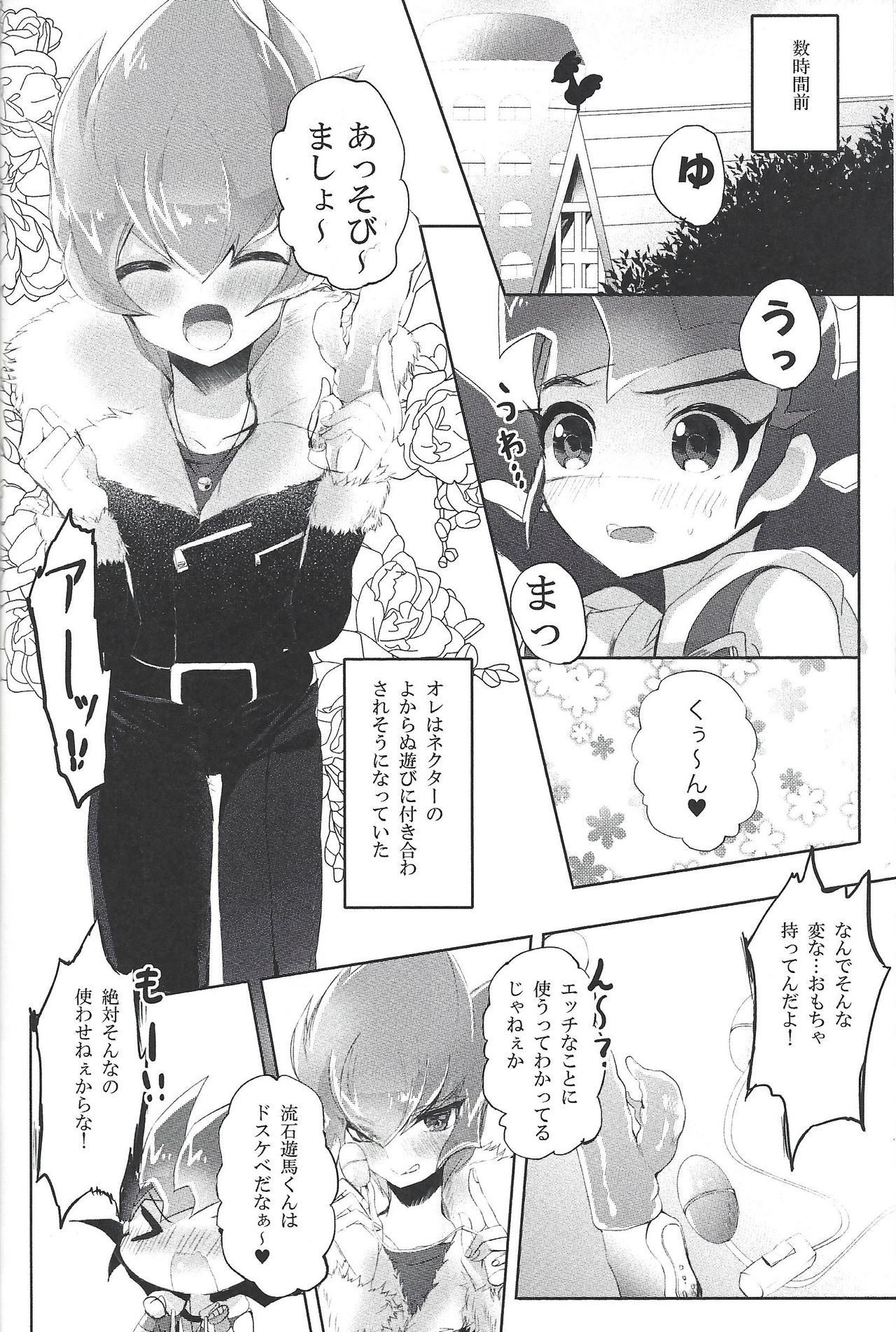 Aishite Yuma Mama page 5 full