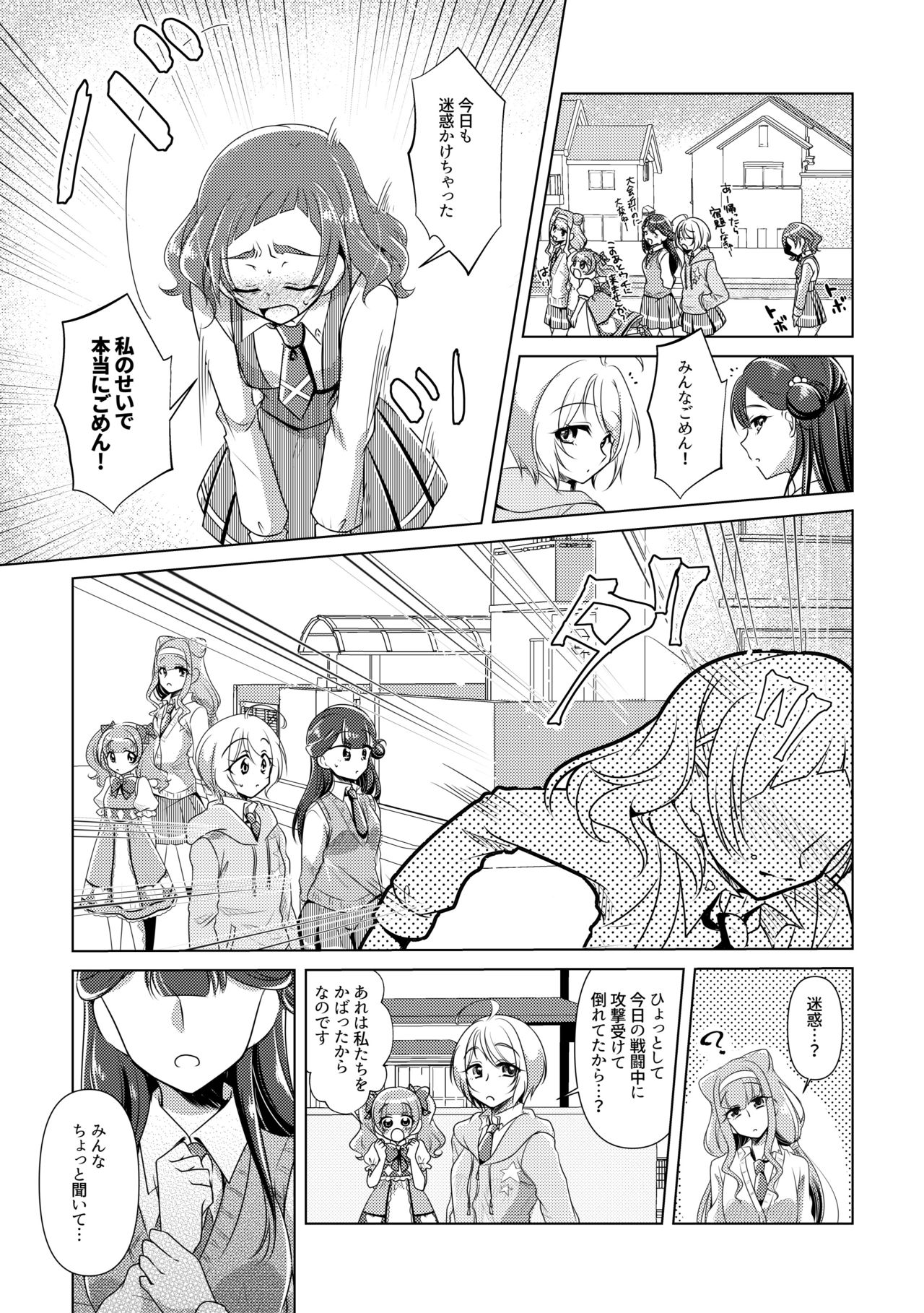 hanakanmuri wo kimi ni page 7 full