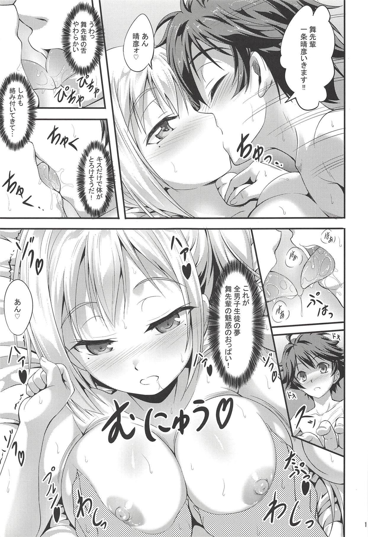 Succubus Maicching page 10 full
