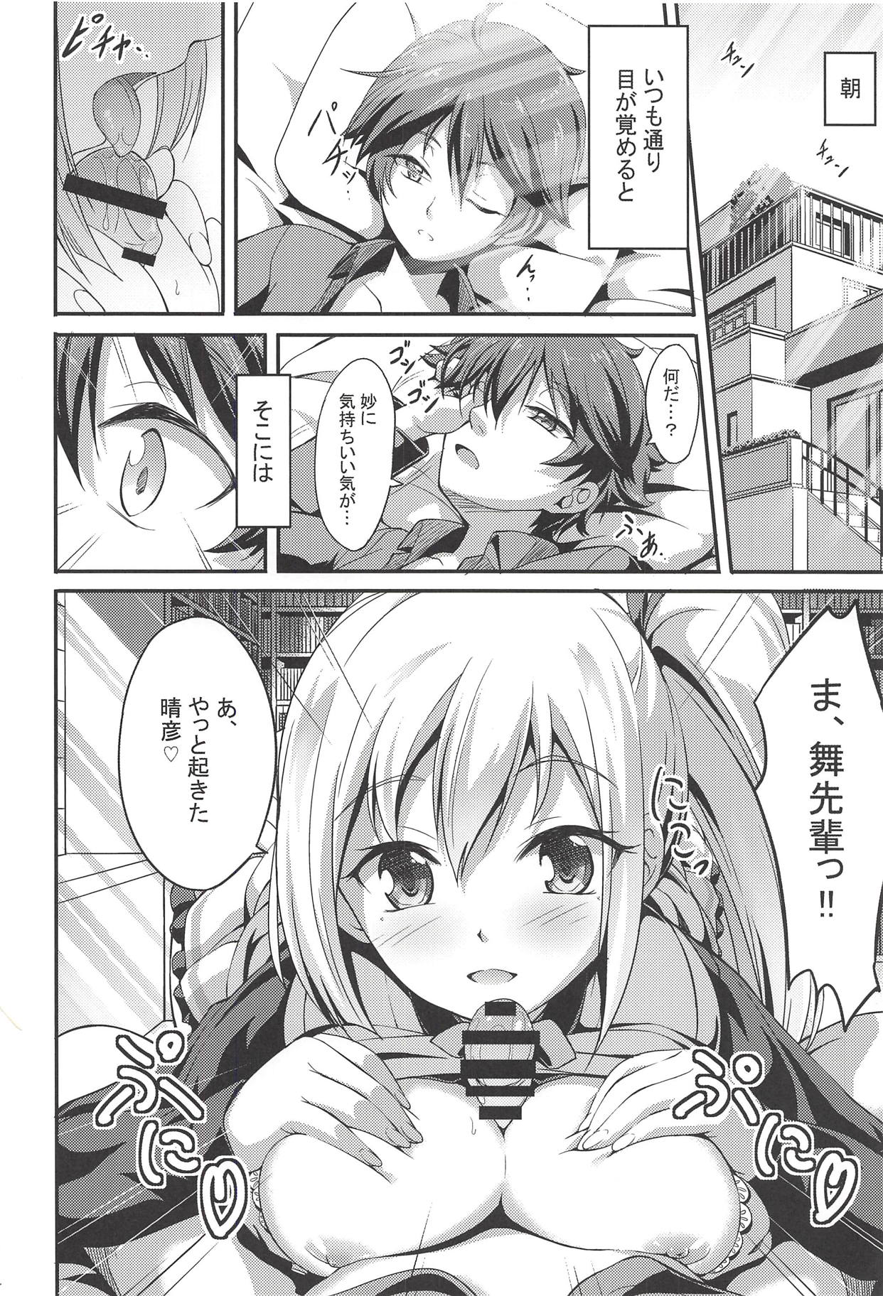 Succubus Maicching page 3 full