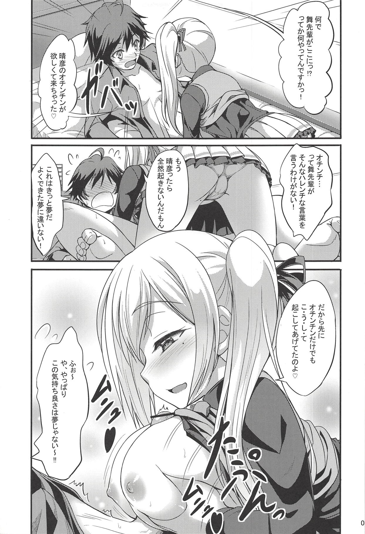 Succubus Maicching page 4 full