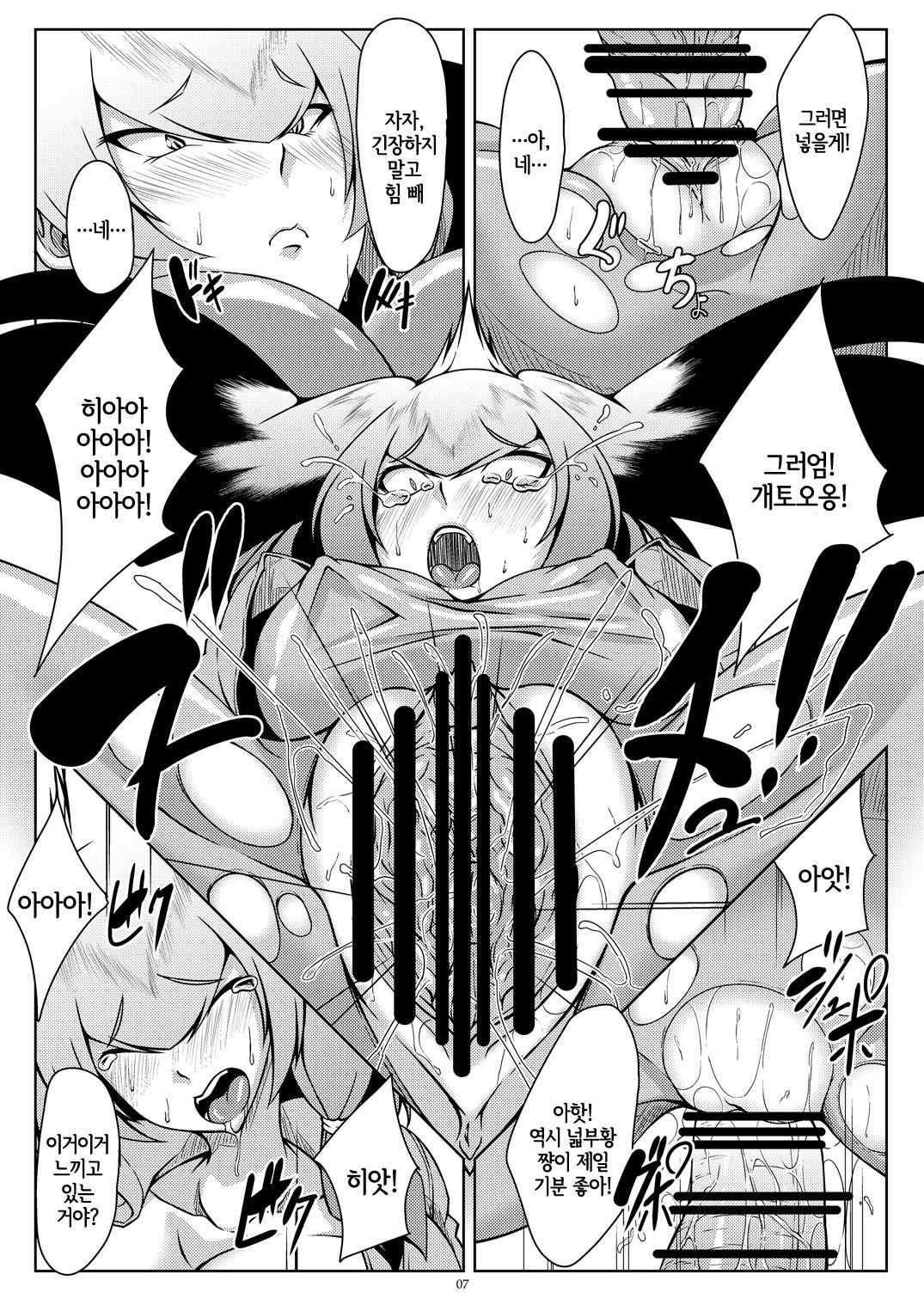 Hashibiro Asobi | 넓적부리황새와 놀기 page 6 full