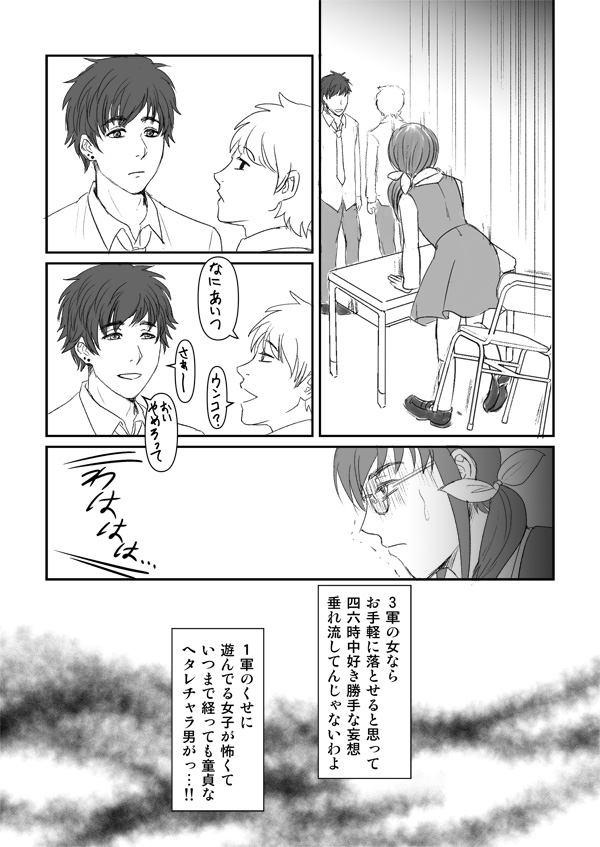 Desire Square page 2 full
