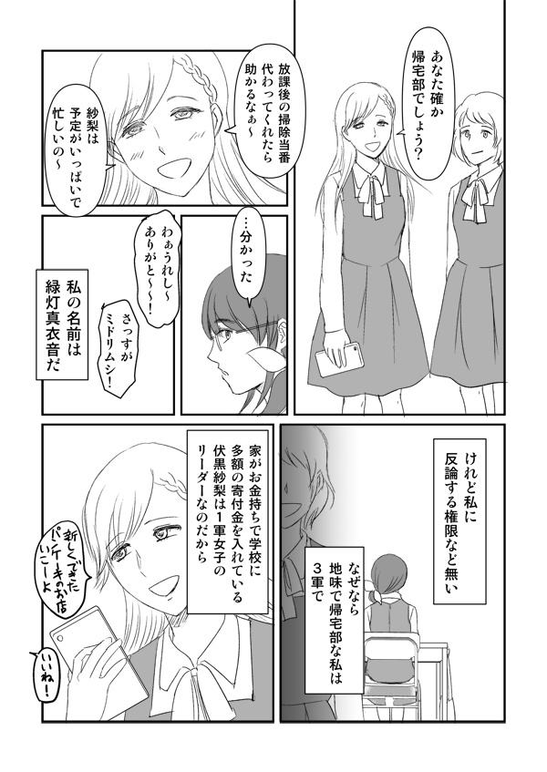 Desire Square page 4 full