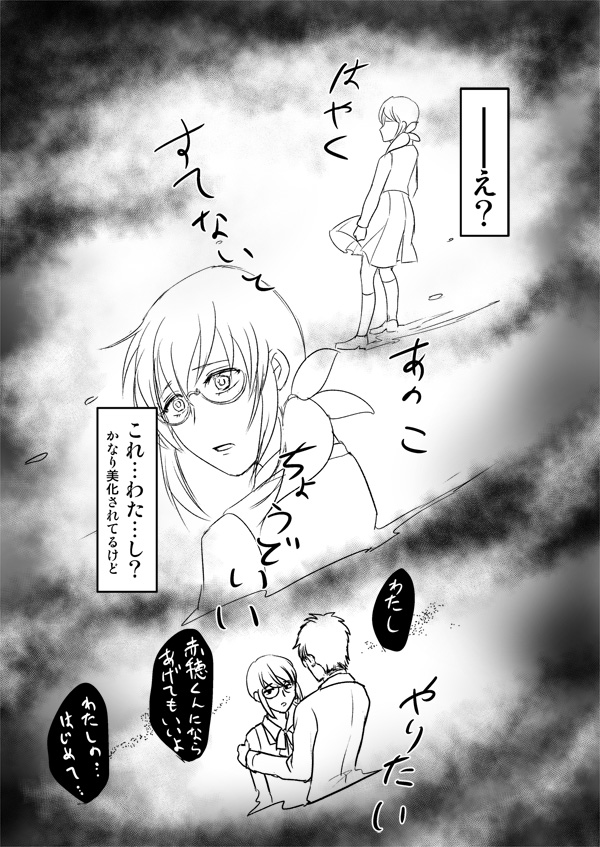 Desire Square page 6 full