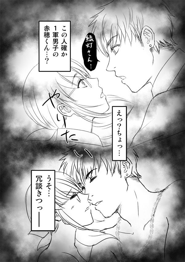 Desire Square page 7 full