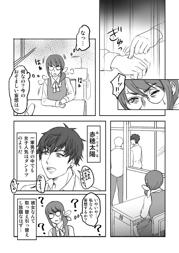 Desire Square page 8 full