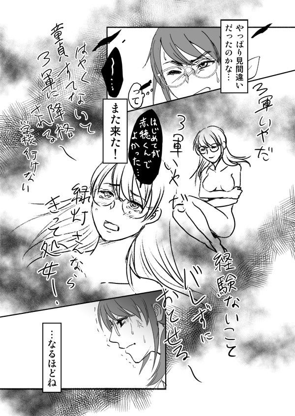 Desire Square page 9 full