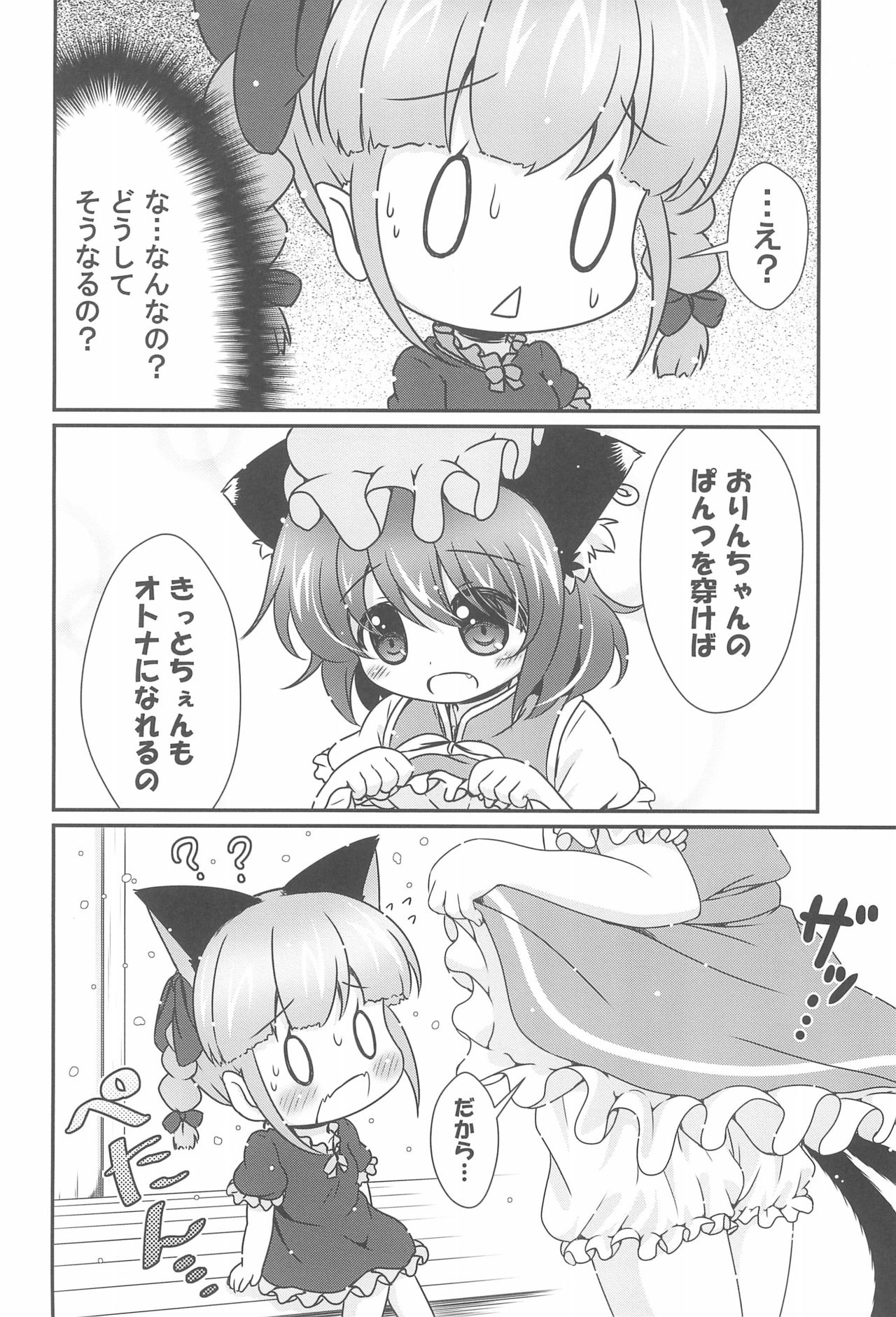 Nekopan. page 10 full